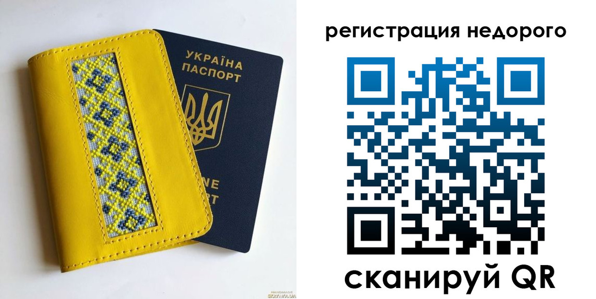 прописка ребенка в Пласте