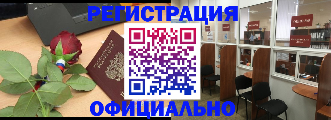 регистрация для школы в Пласте
