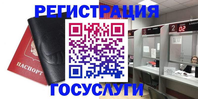 временная регистрация гарантия в Пласте