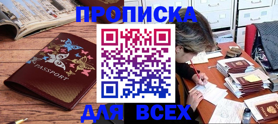 регистрация в Пласте